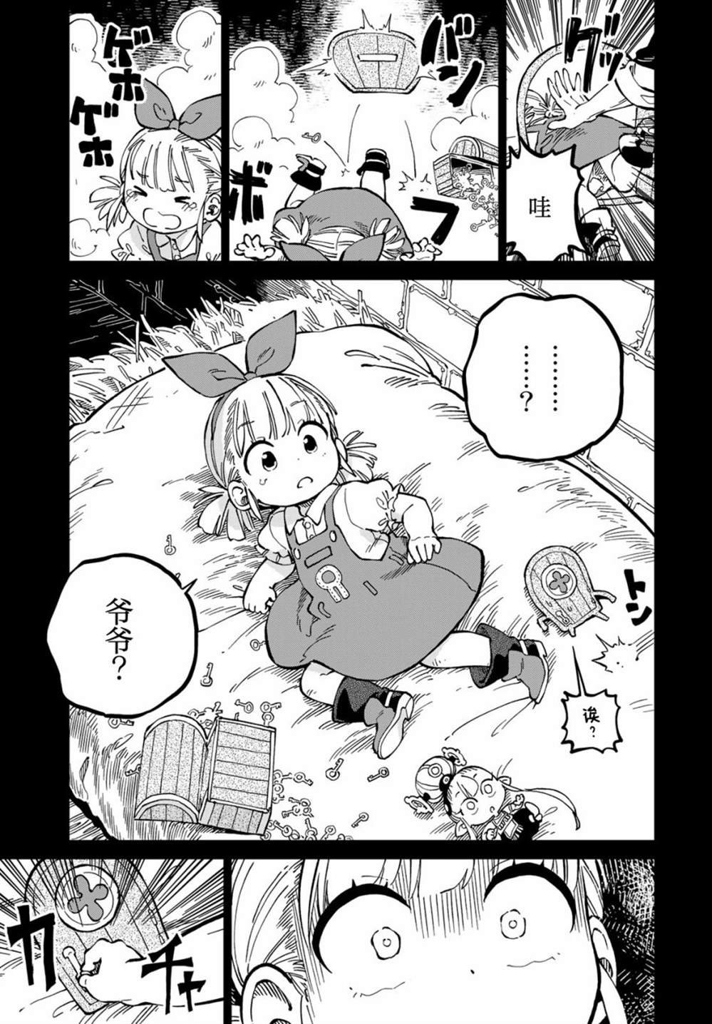 第8话