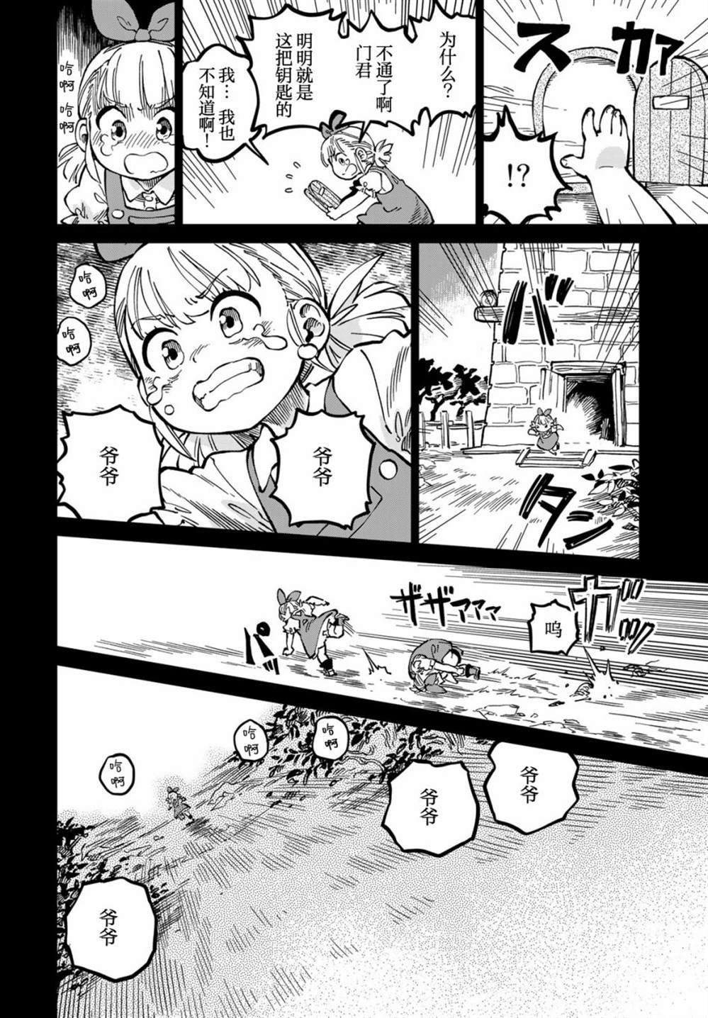 第8话