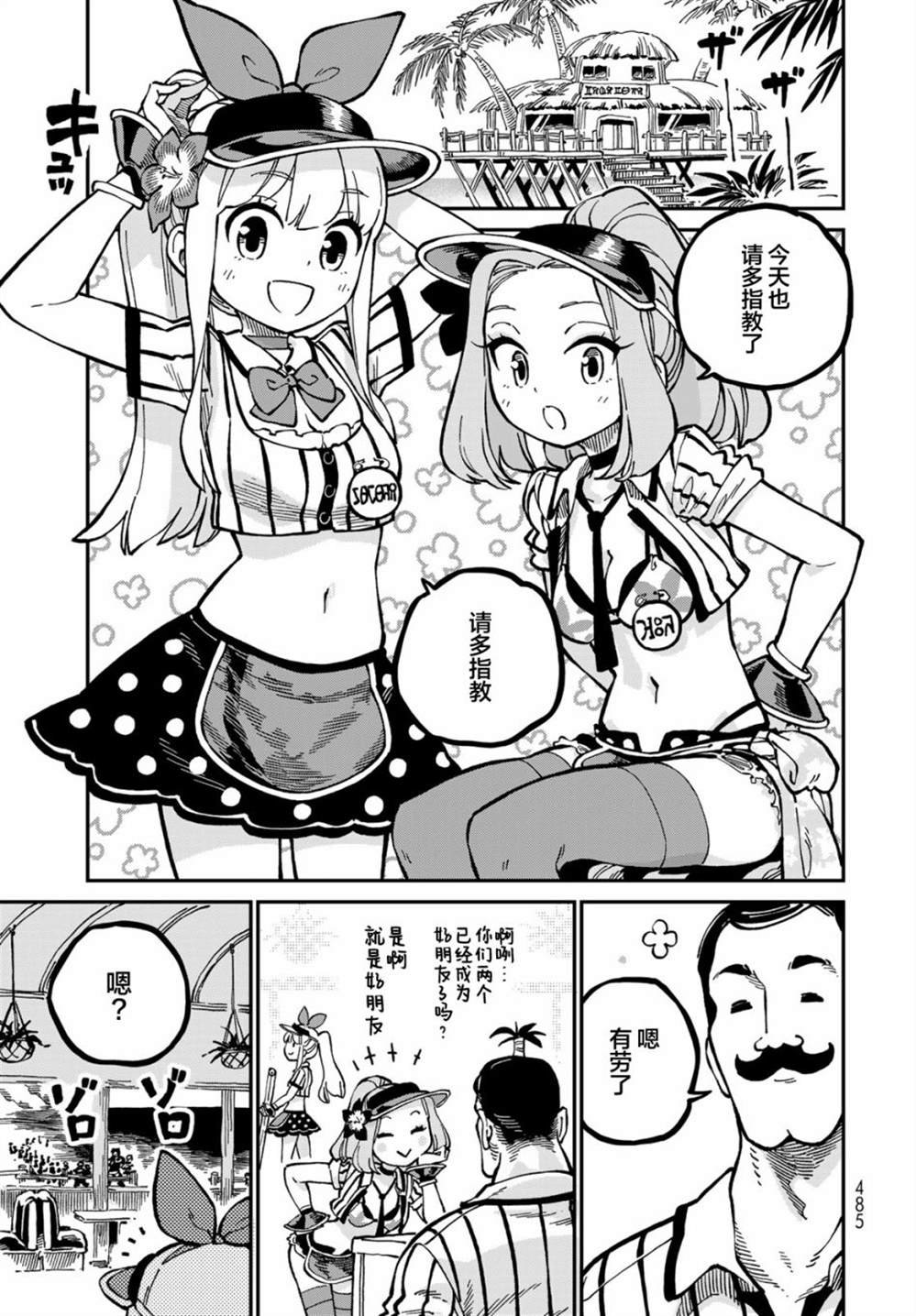 第8话