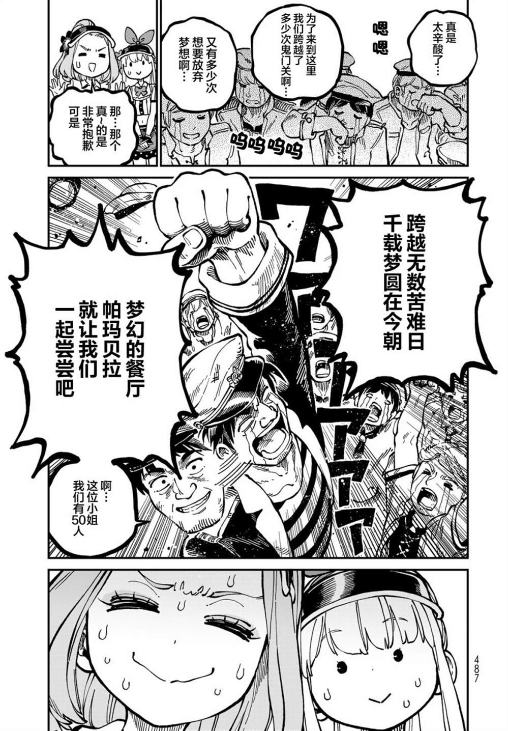 第8话