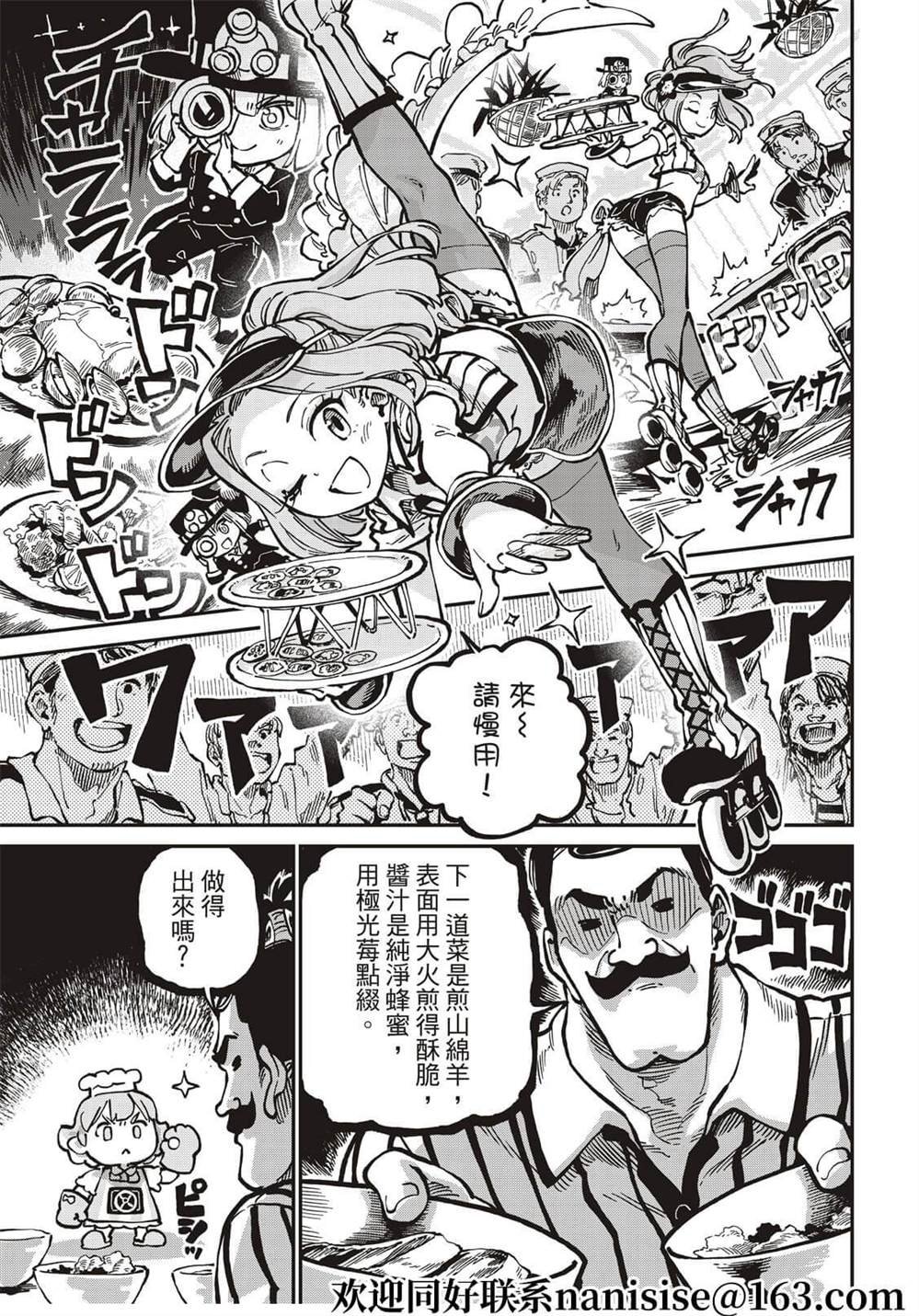 第9话