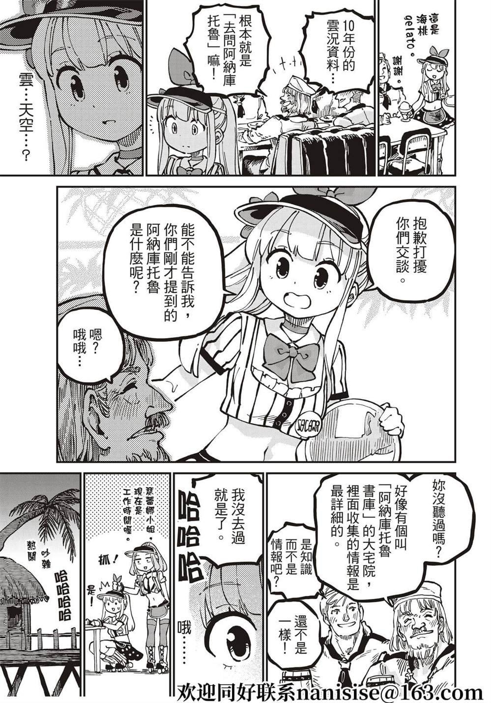 第9话