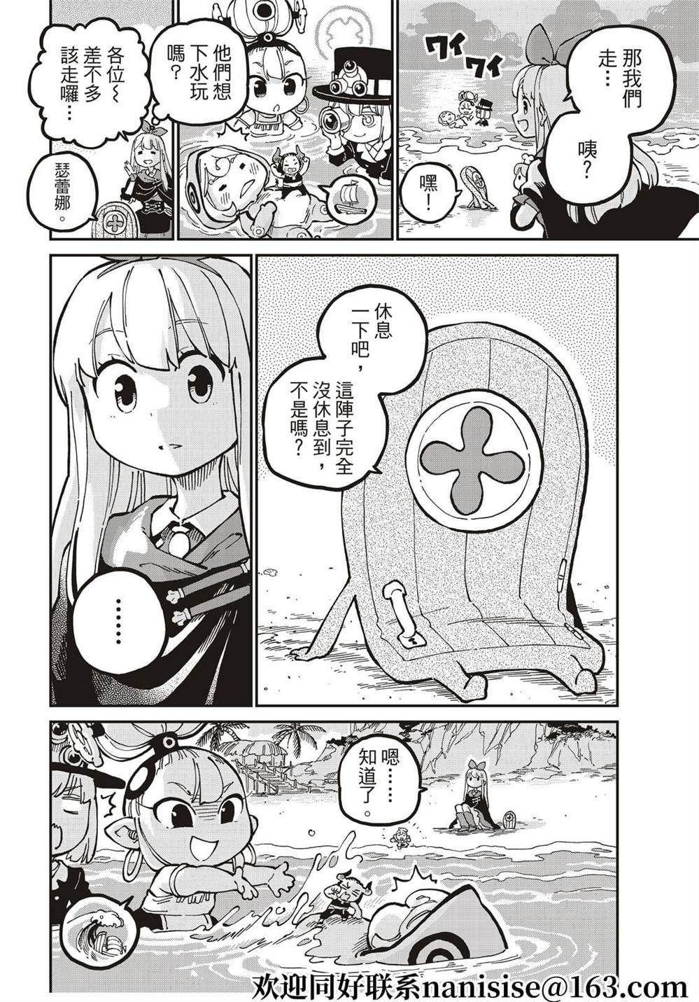 第9话