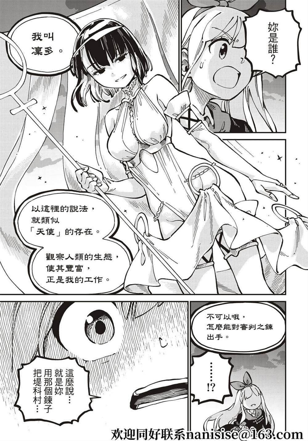 第9话