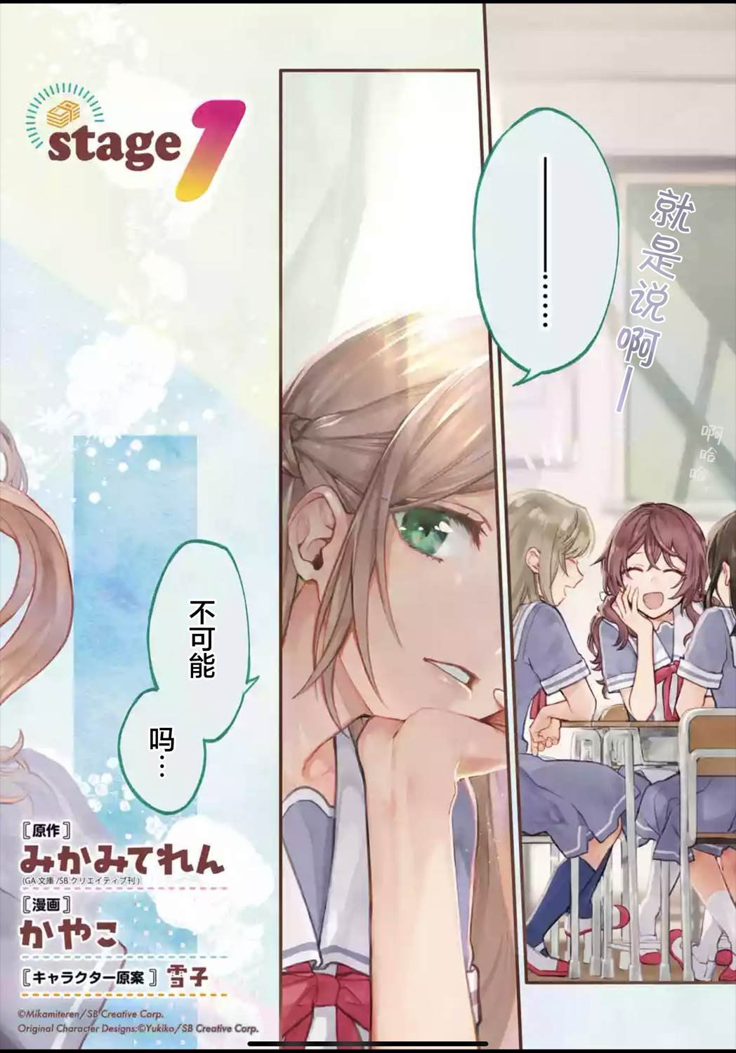 第1话