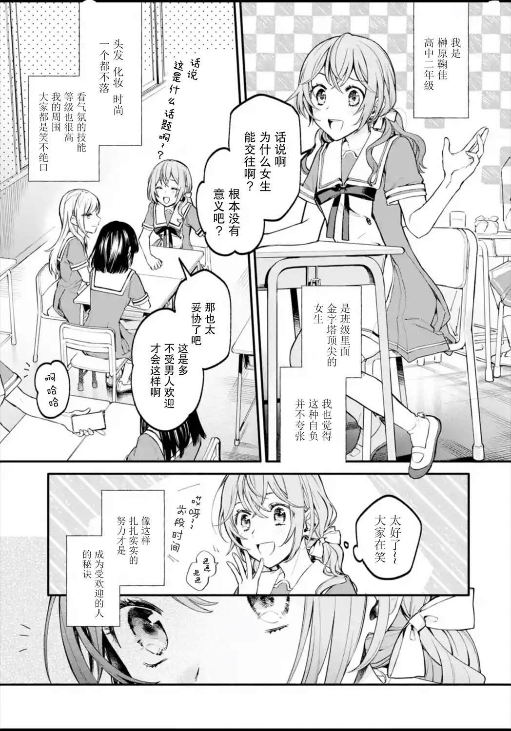 第1话