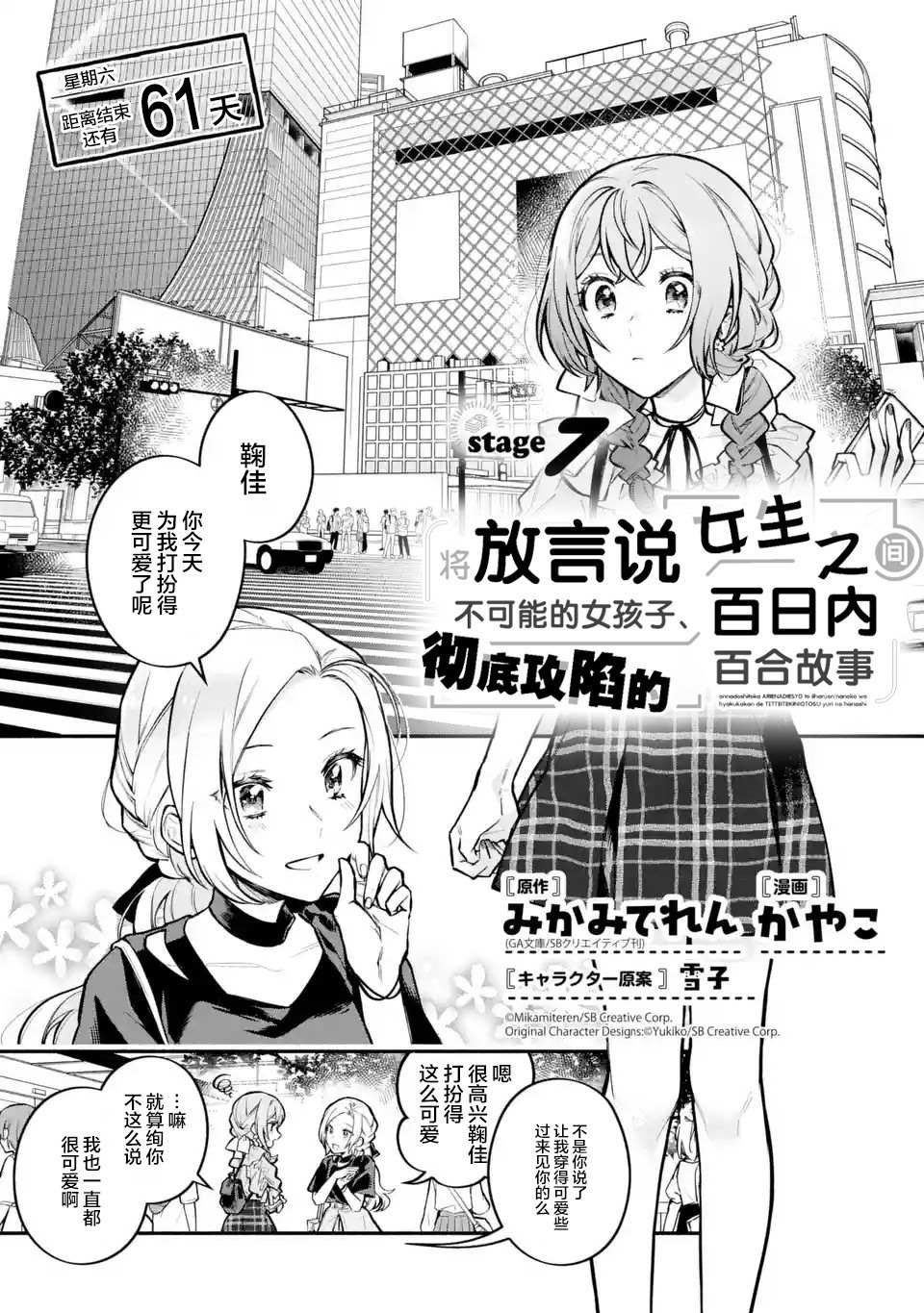 第7话