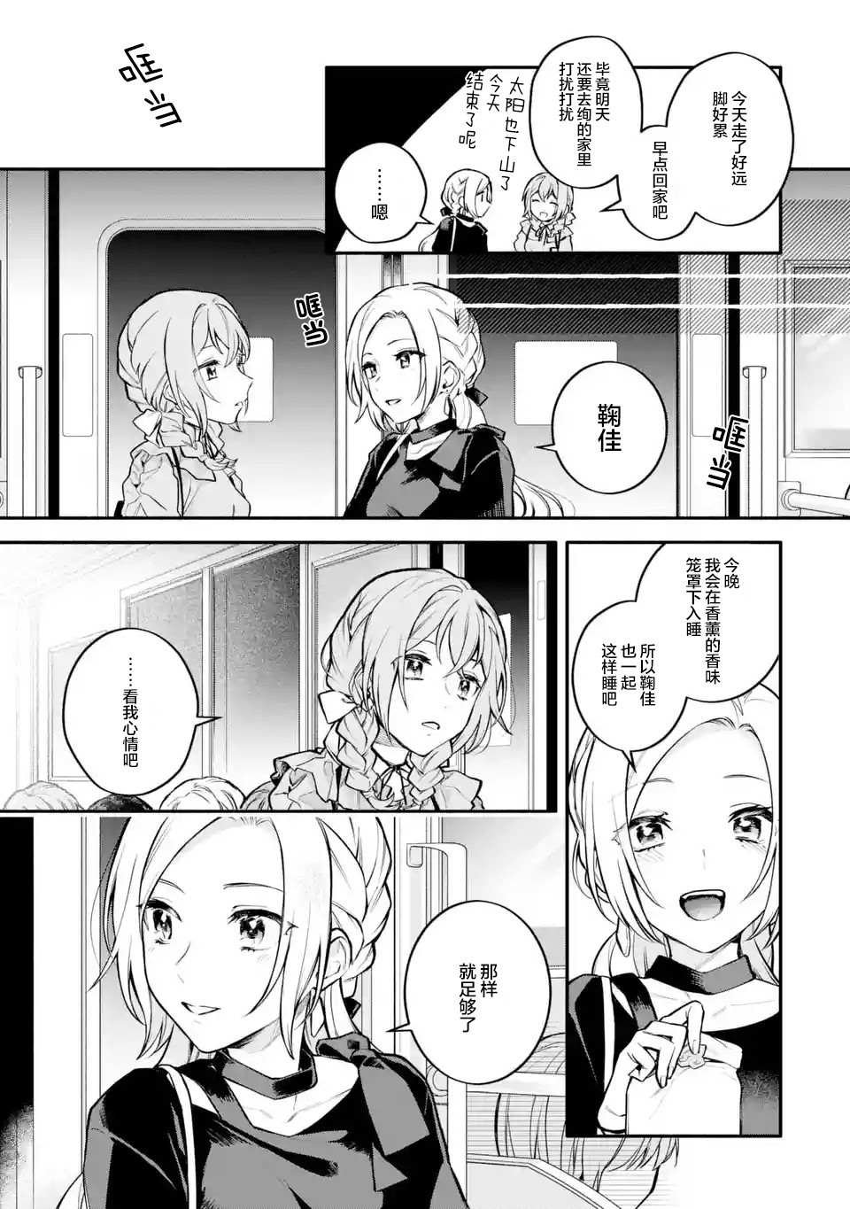 第7话