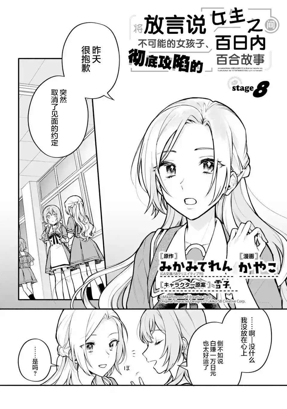 第8话