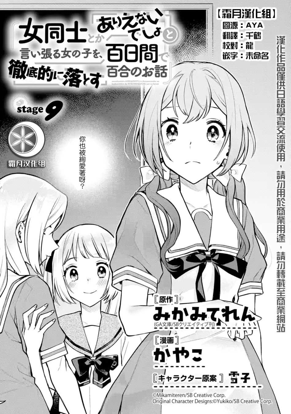 第9话