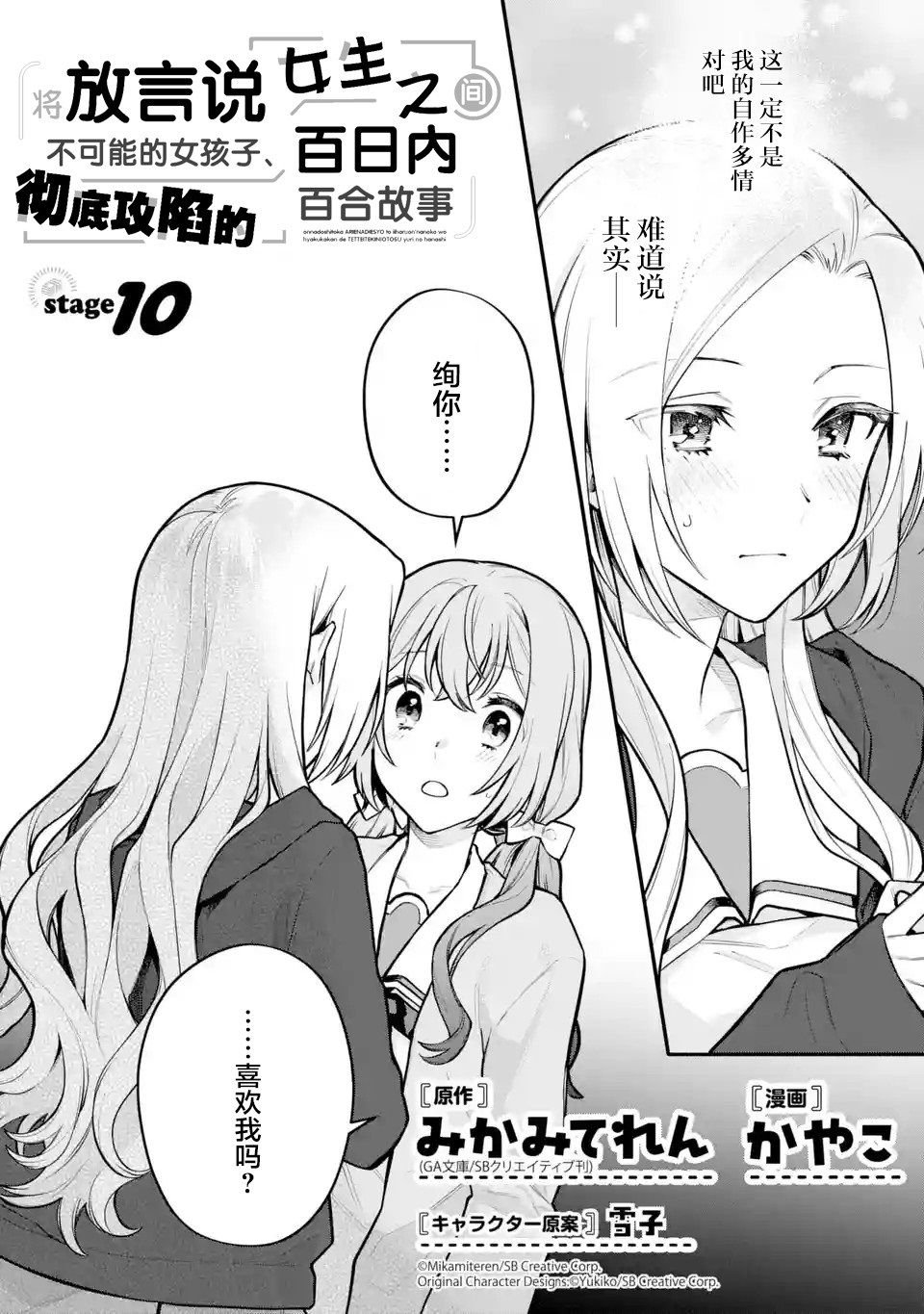 第10话