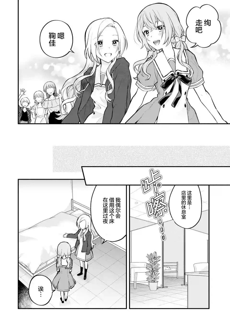 第10话