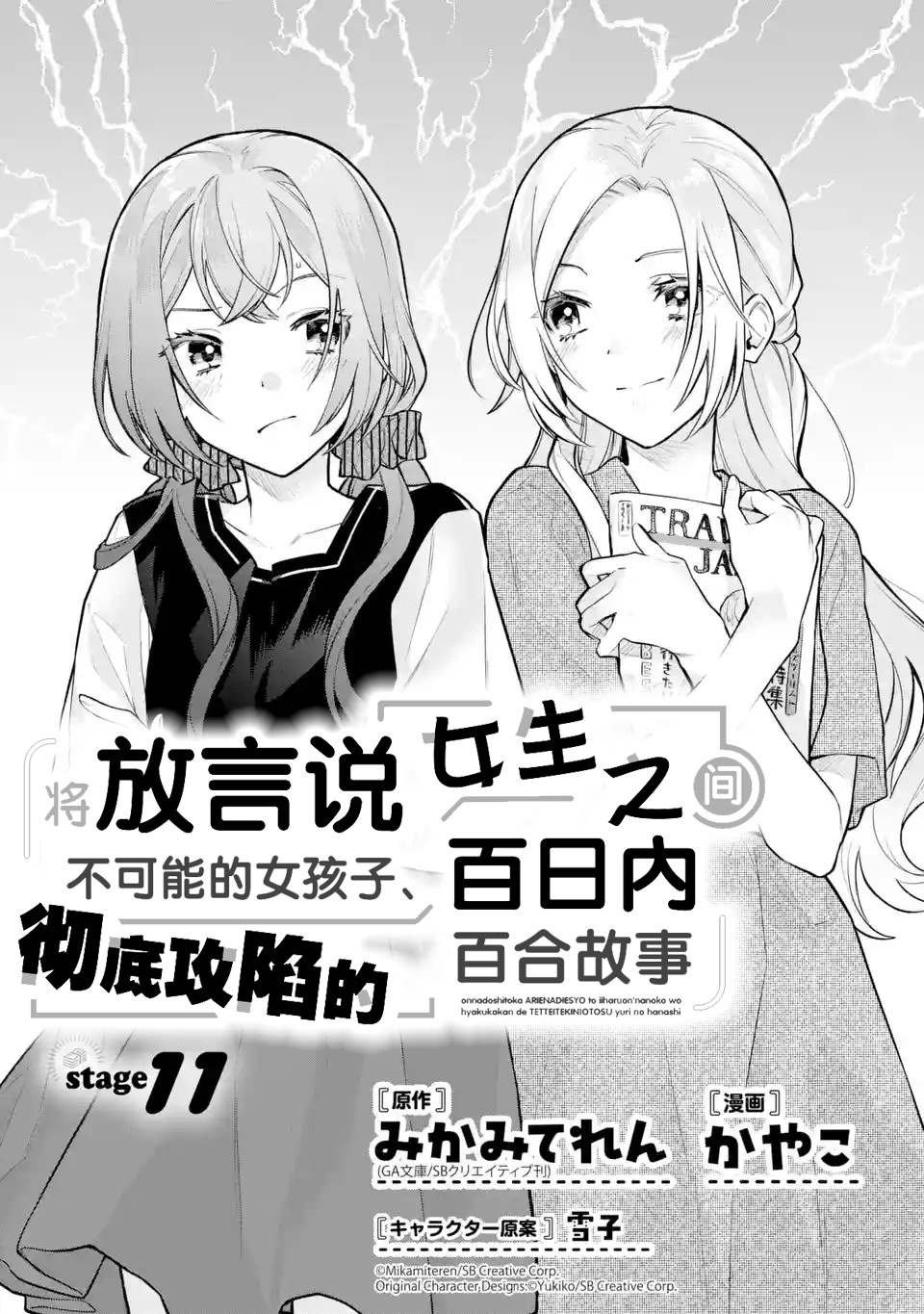 第11话