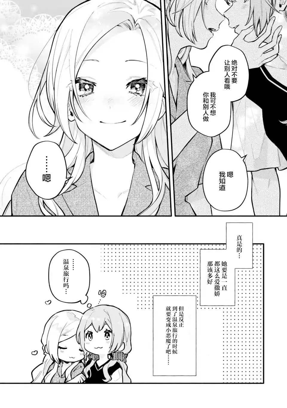 第11.3-11.4话