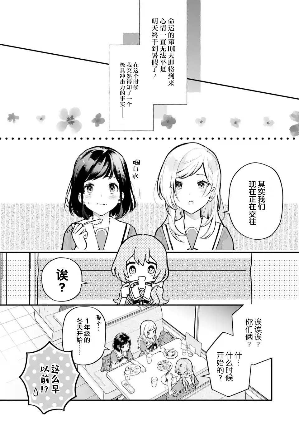 第11.3-11.4话