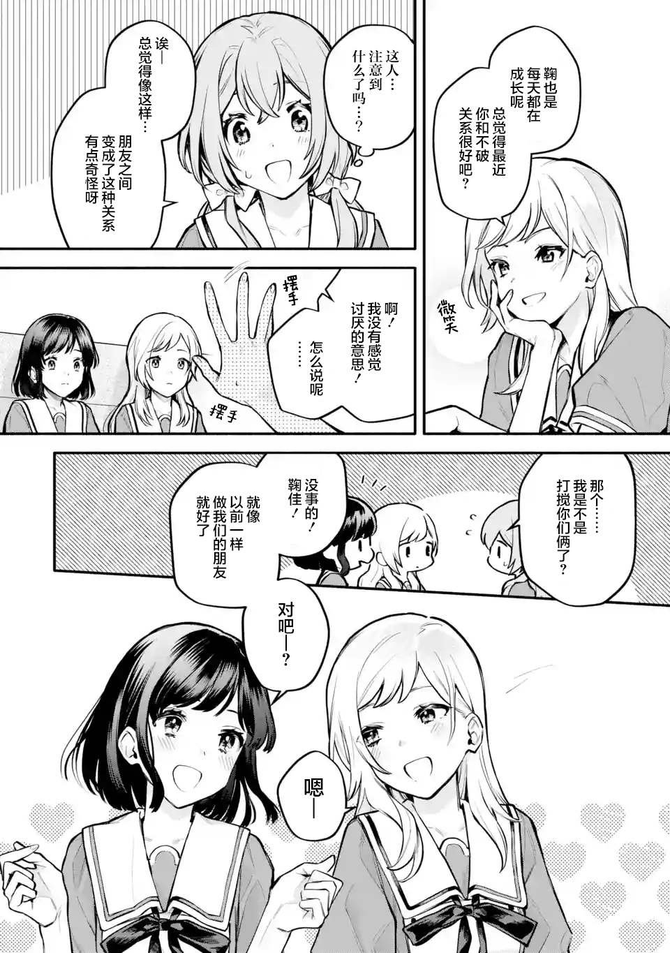 第11.3-11.4话
