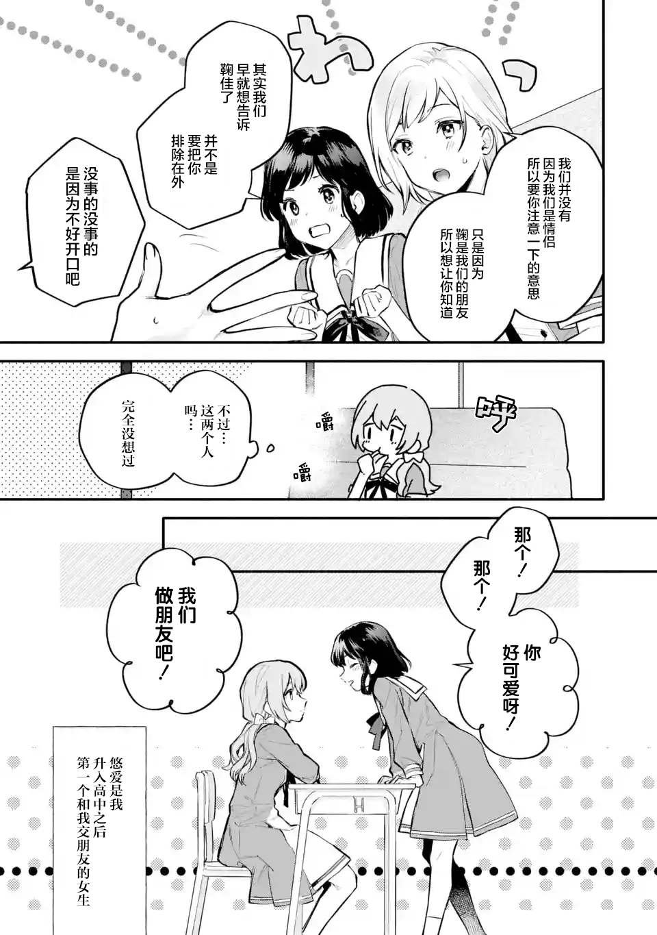 第11.3-11.4话