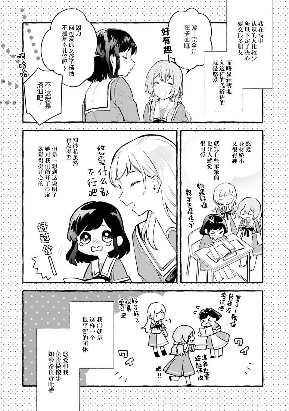 第11.3-11.4话