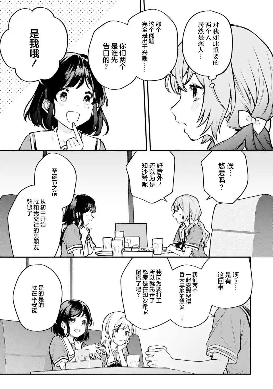 第11.3-11.4话