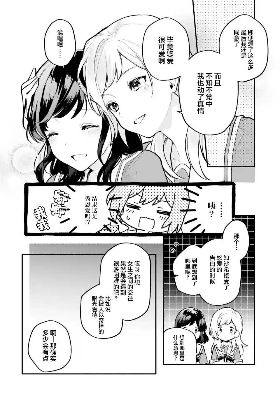 第11.3-11.4话