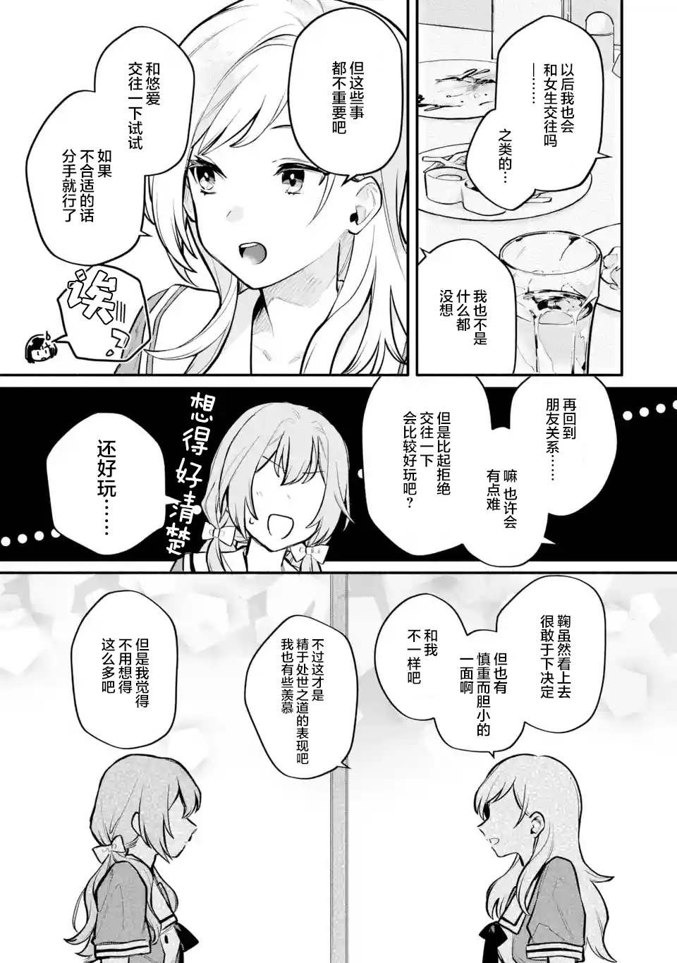 第11.3-11.4话