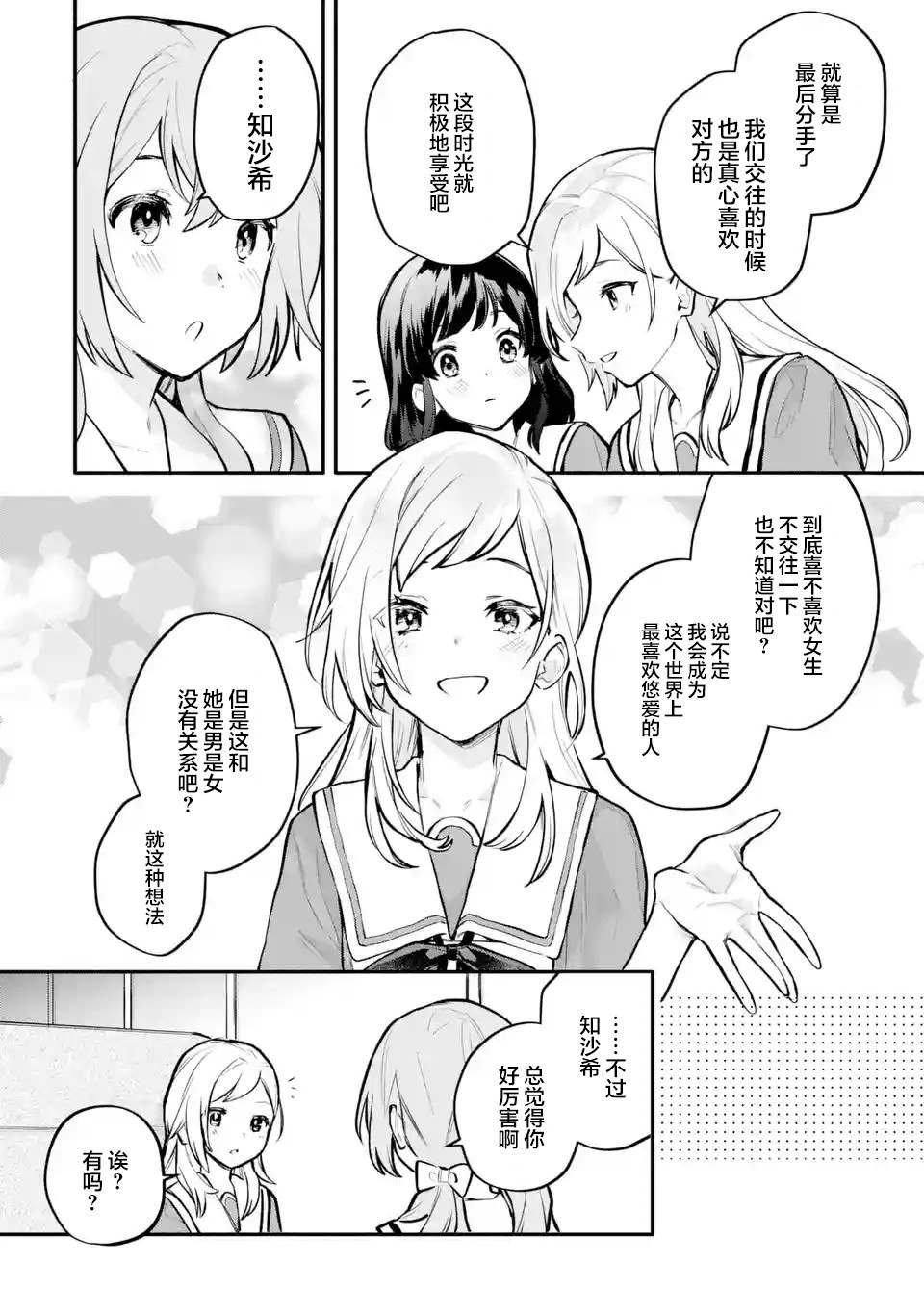 第11.3-11.4话