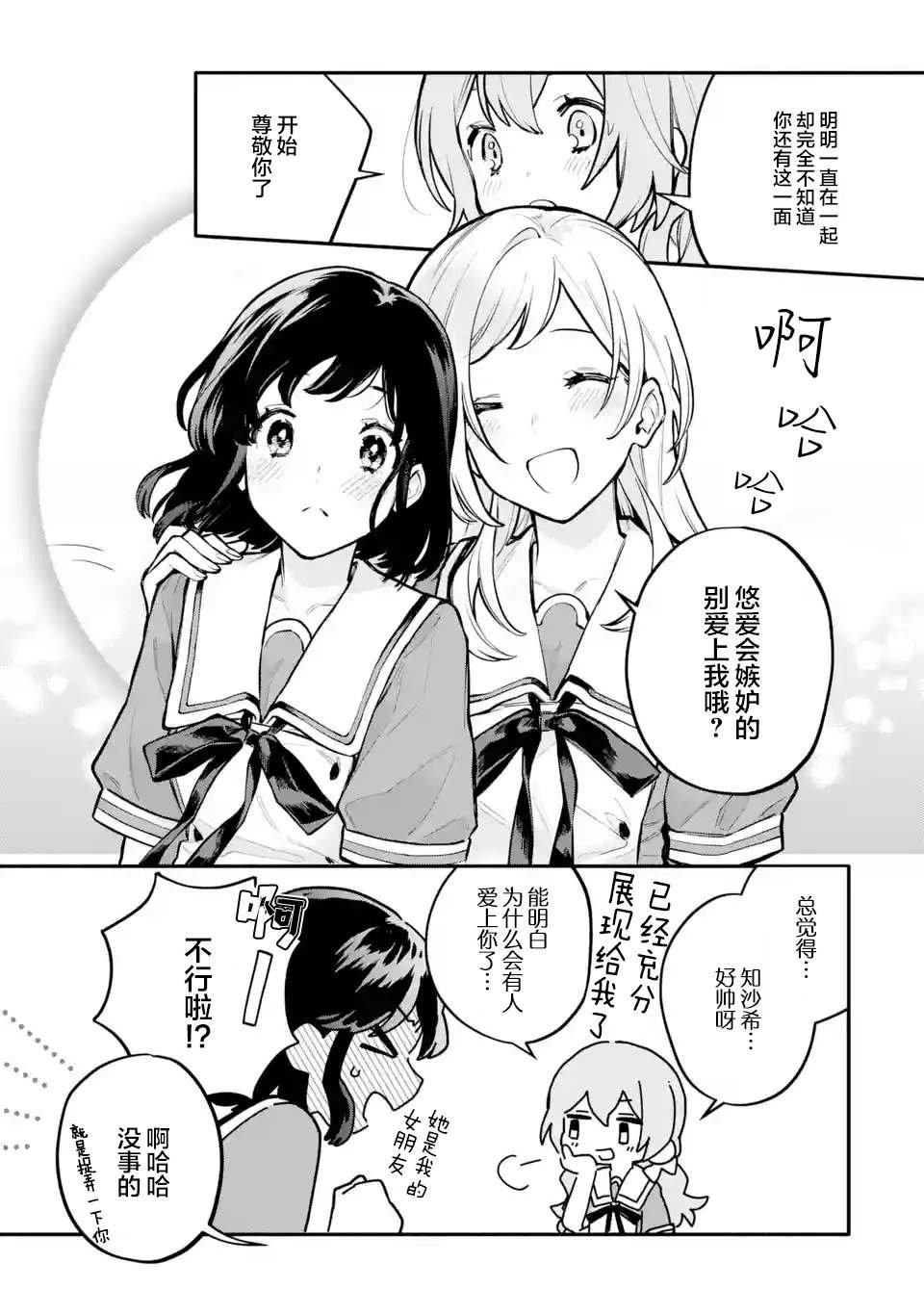 第11.3-11.4话