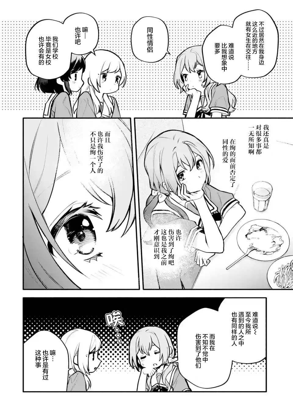 第11.3-11.4话
