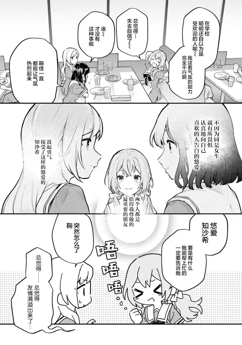第11.3-11.4话