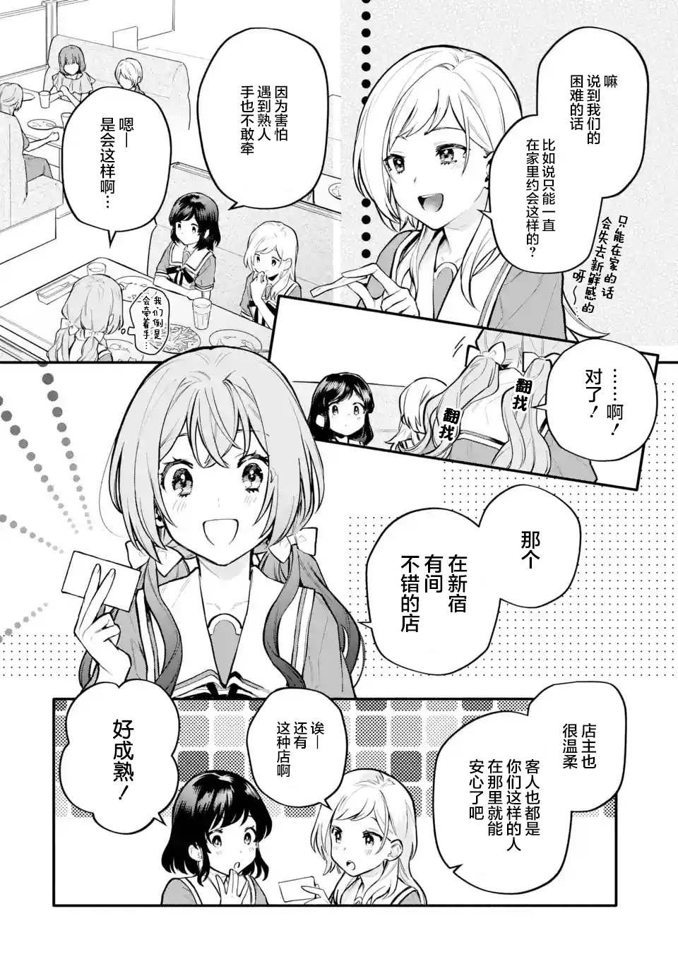 第11.3-11.4话