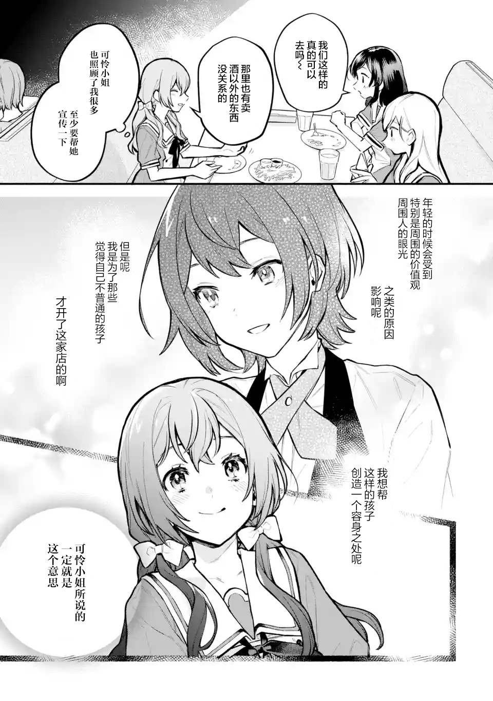 第11.3-11.4话