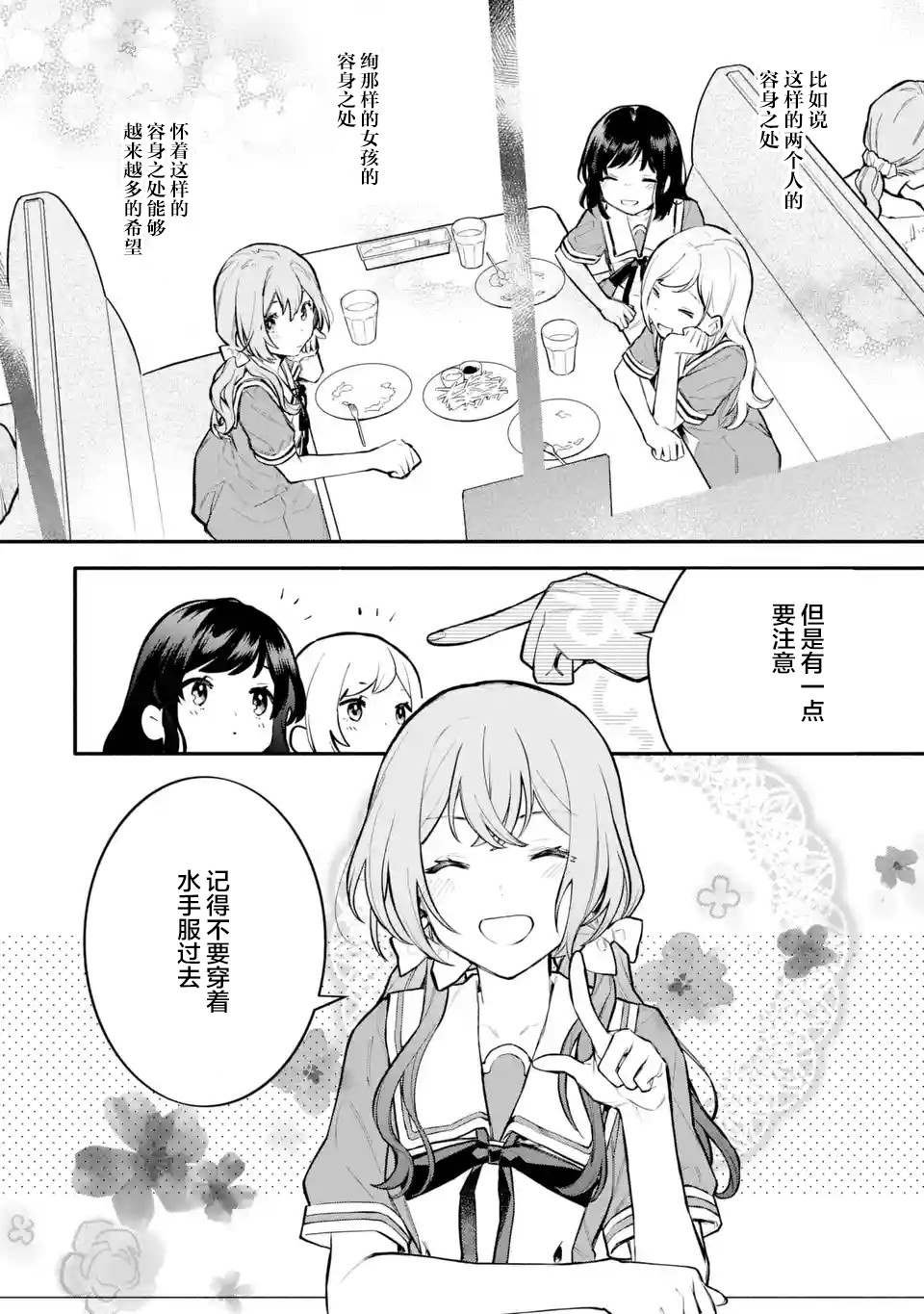第11.3-11.4话