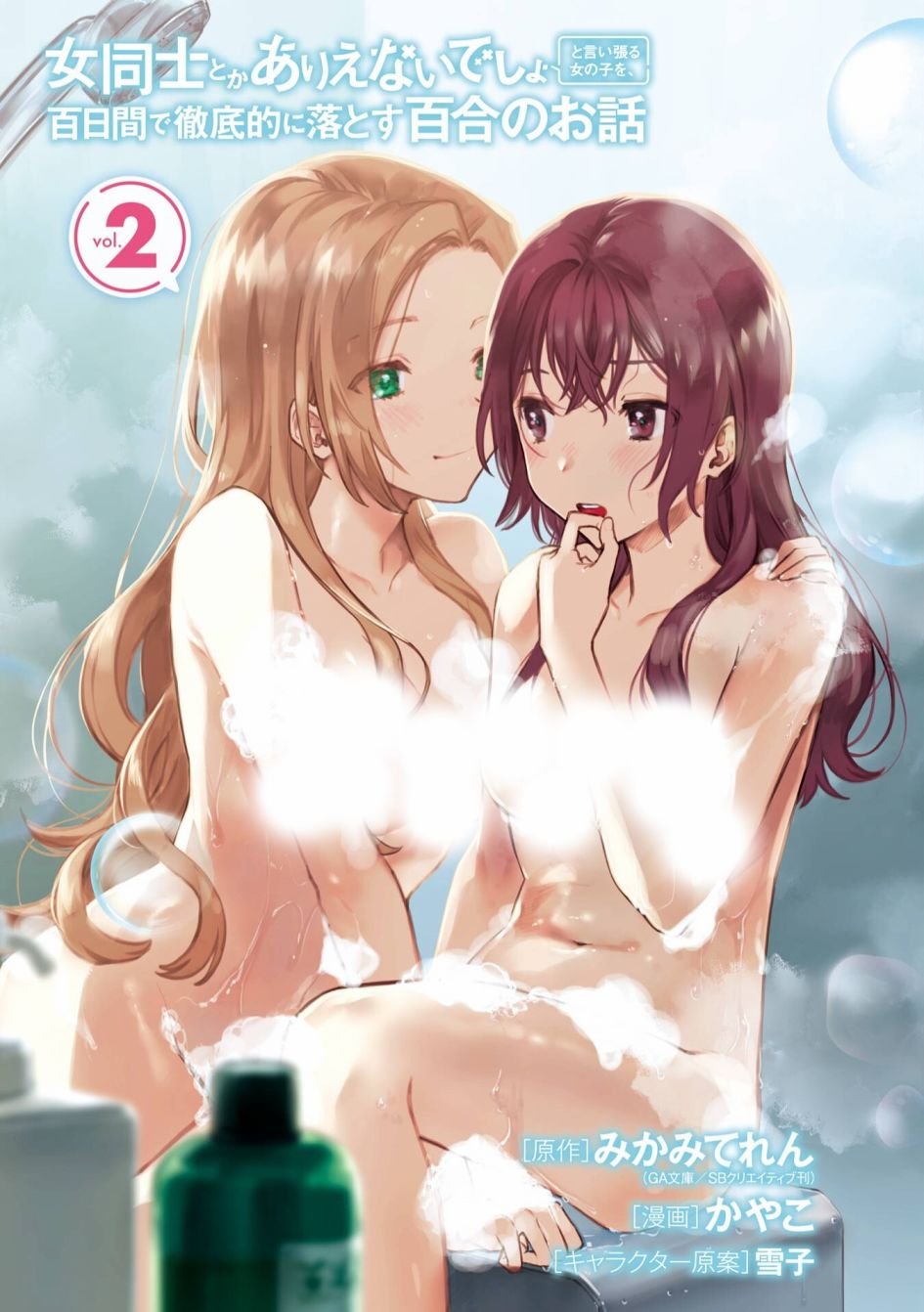 二卷番外