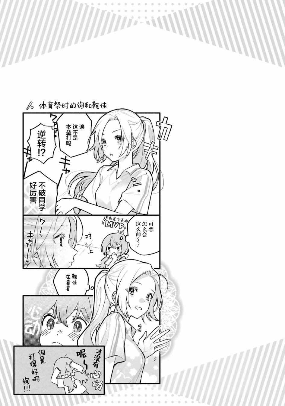 二卷番外