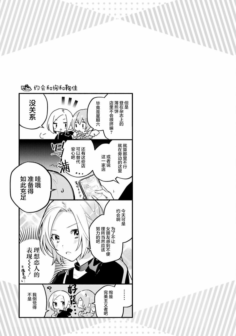 二卷番外