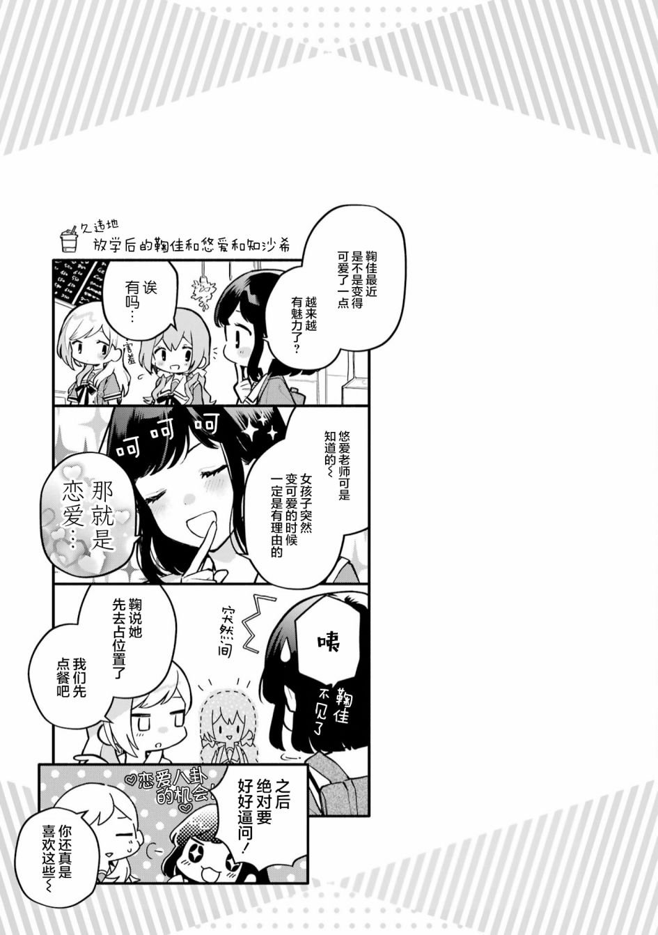 二卷番外