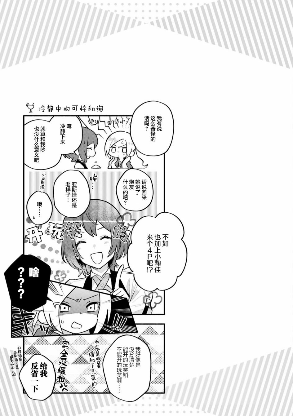 二卷番外