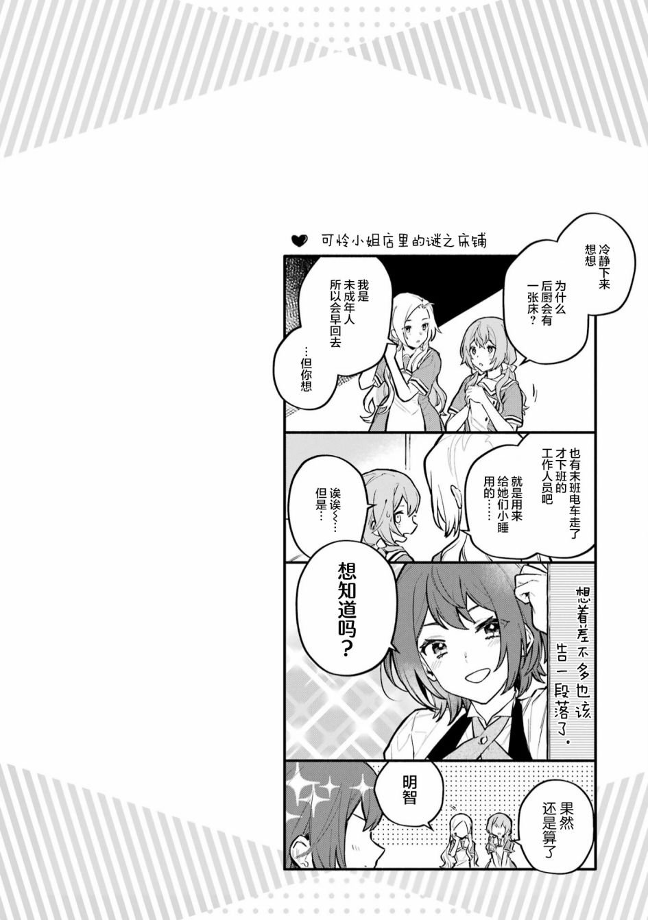 二卷番外