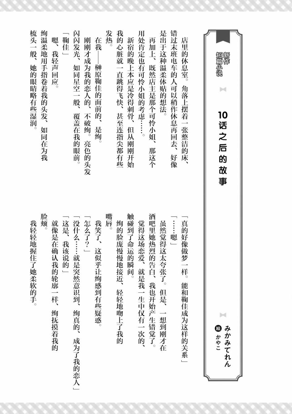 二卷番外
