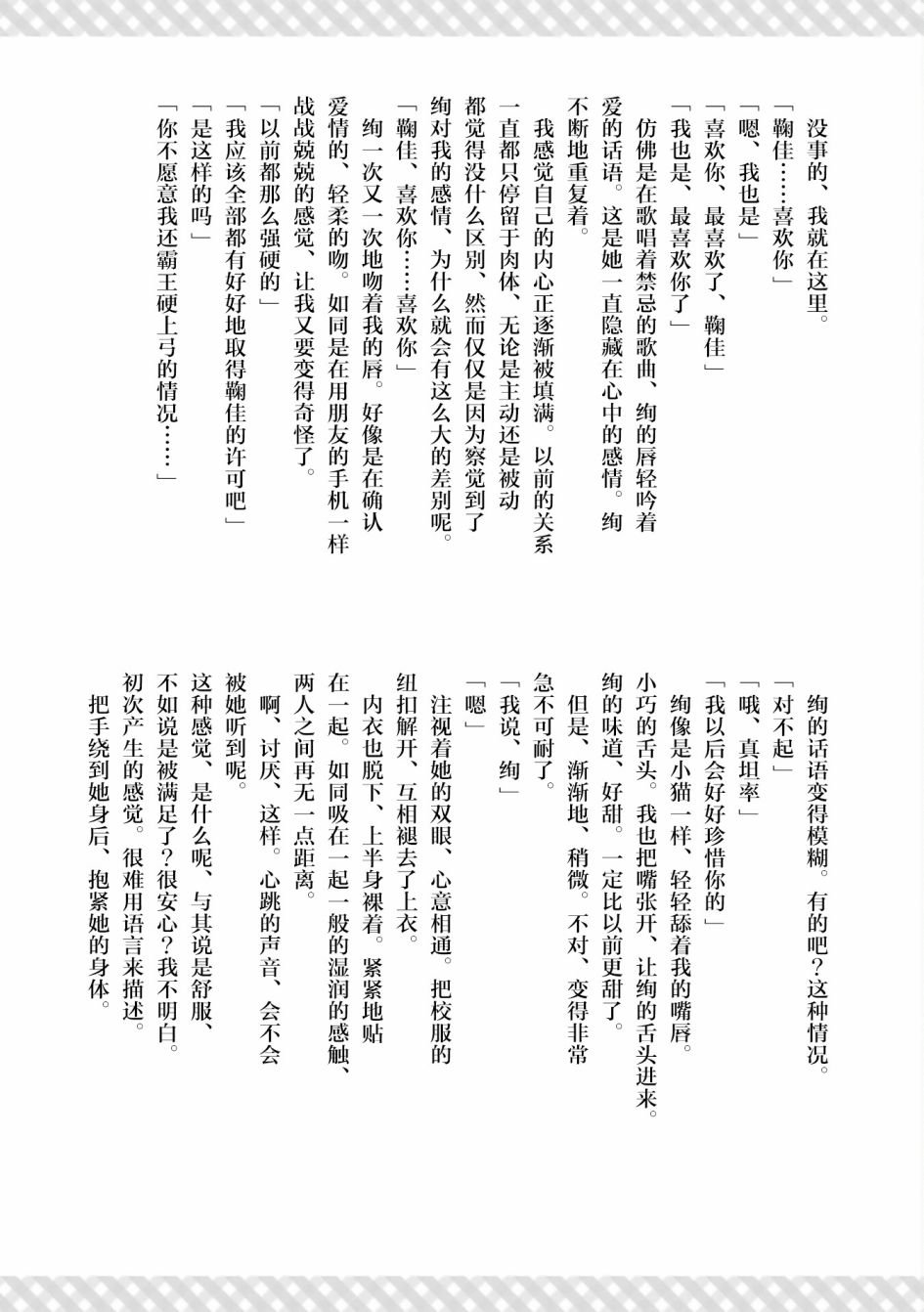 二卷番外