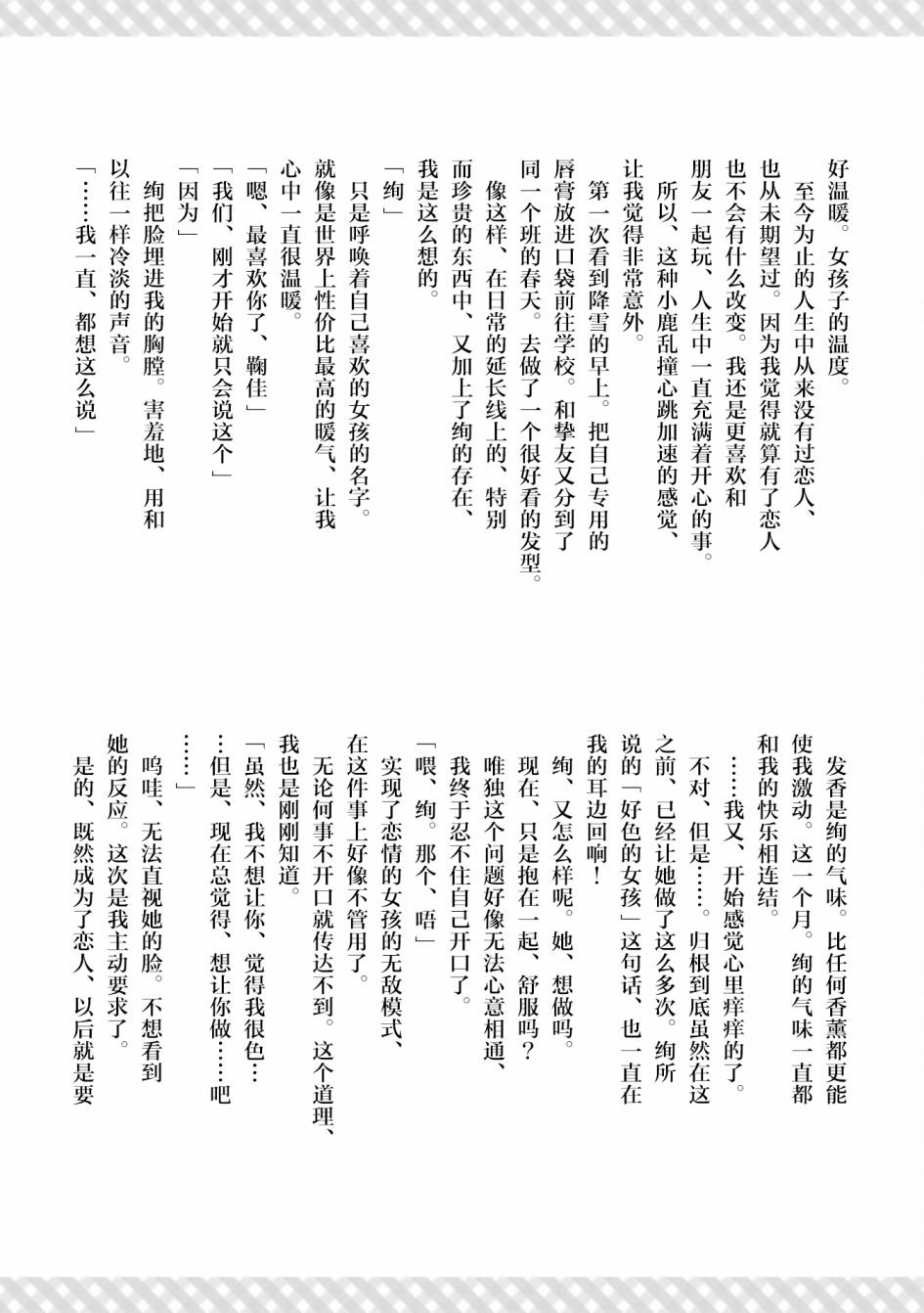 二卷番外