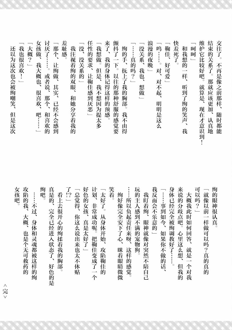 二卷番外