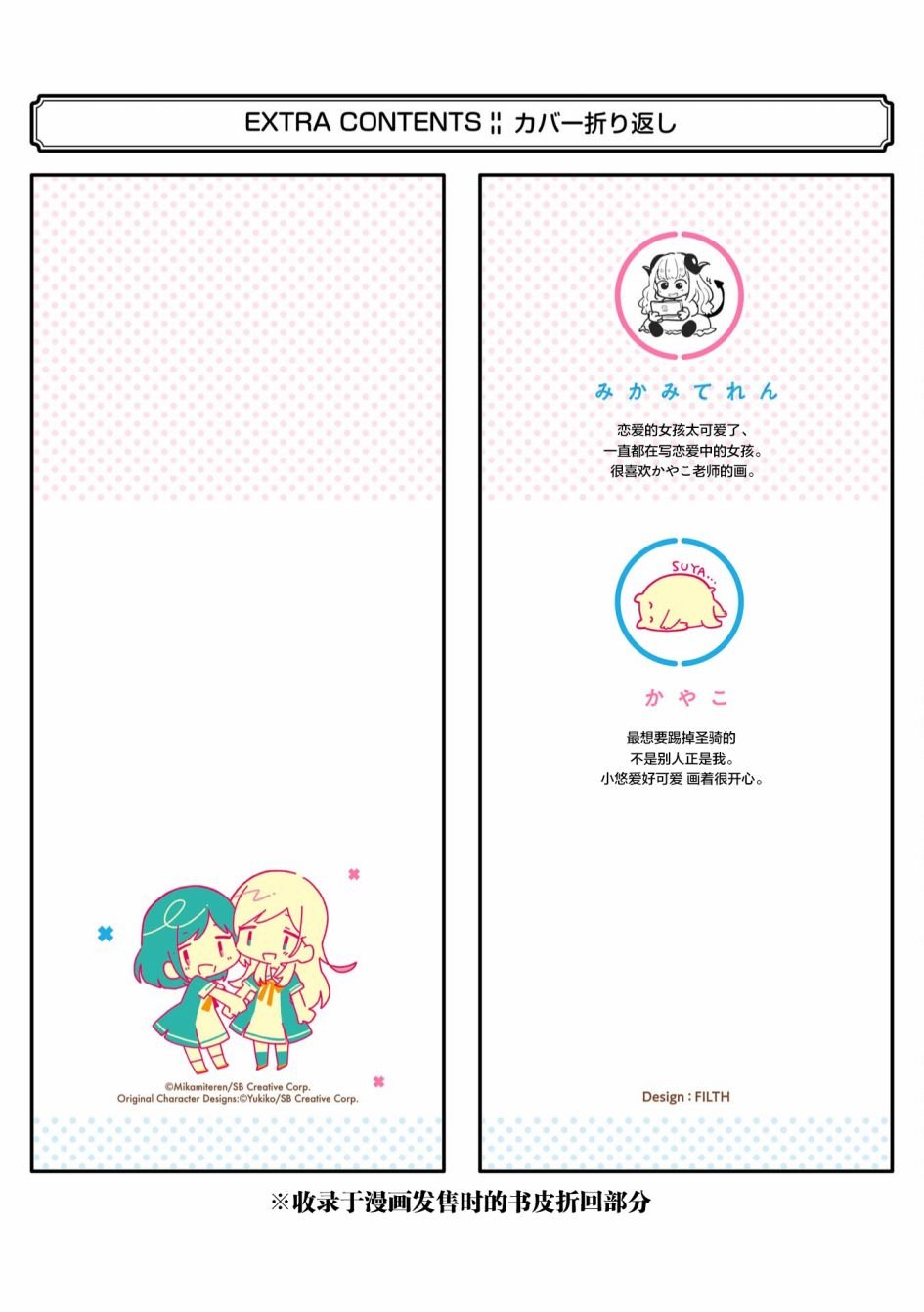 二卷番外