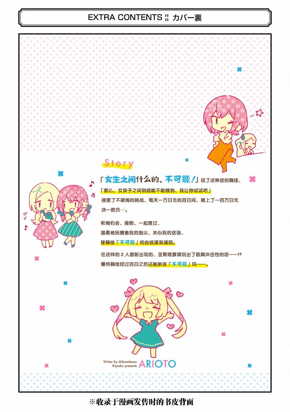 二卷番外