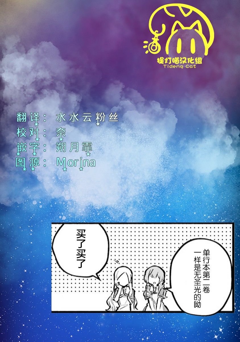 二卷番外