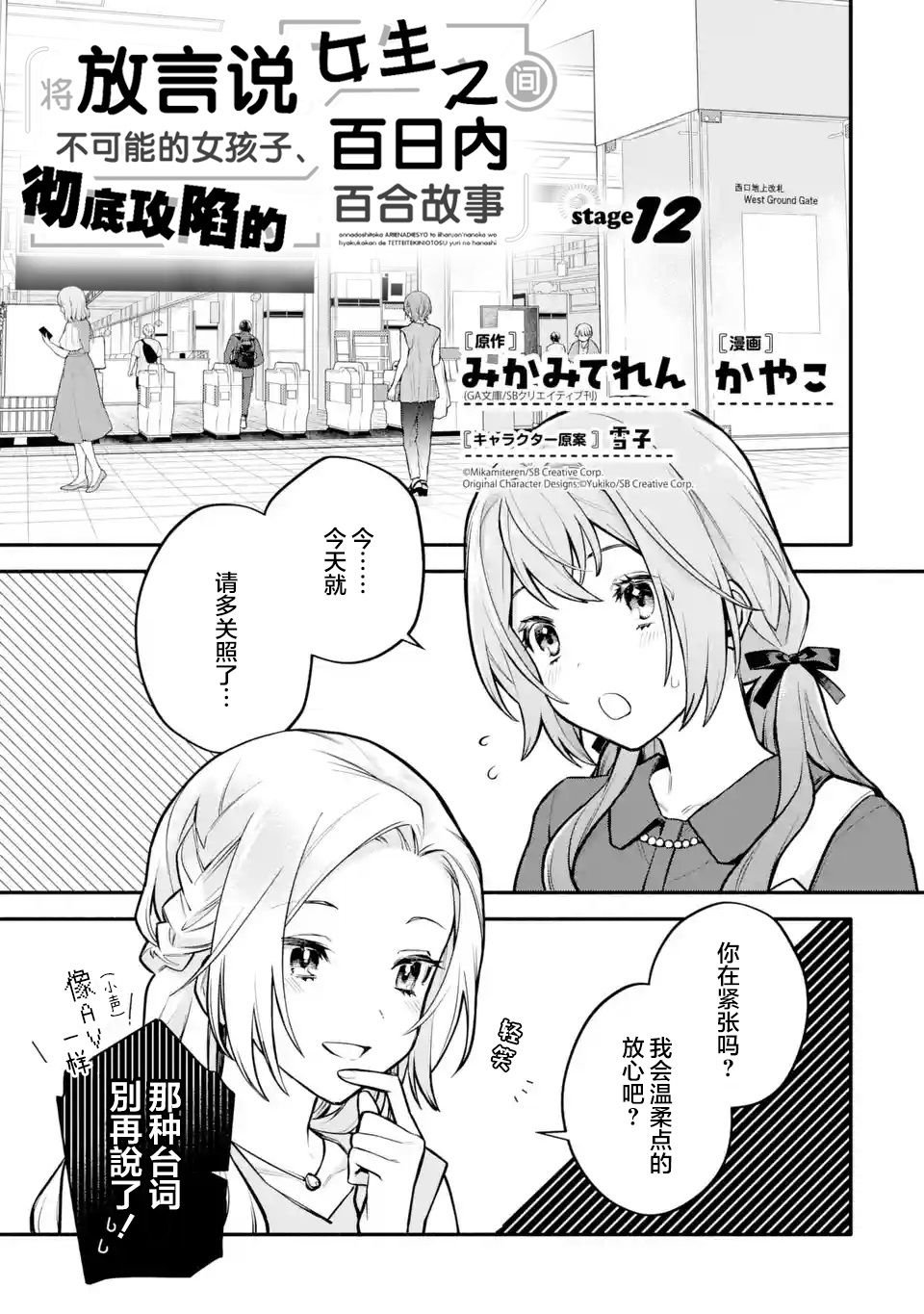 第12话