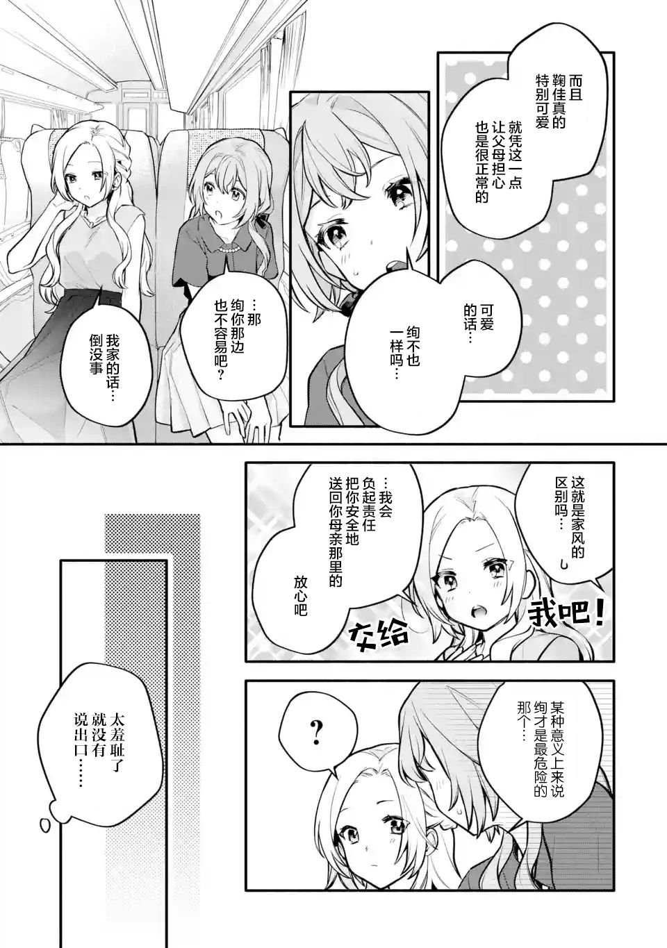 第12话