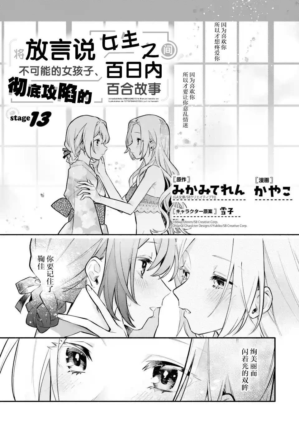第13话
