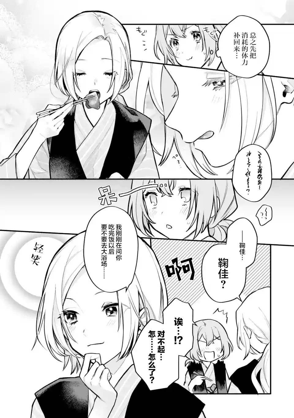 第13话