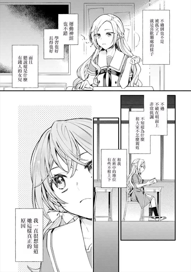 第1.1话